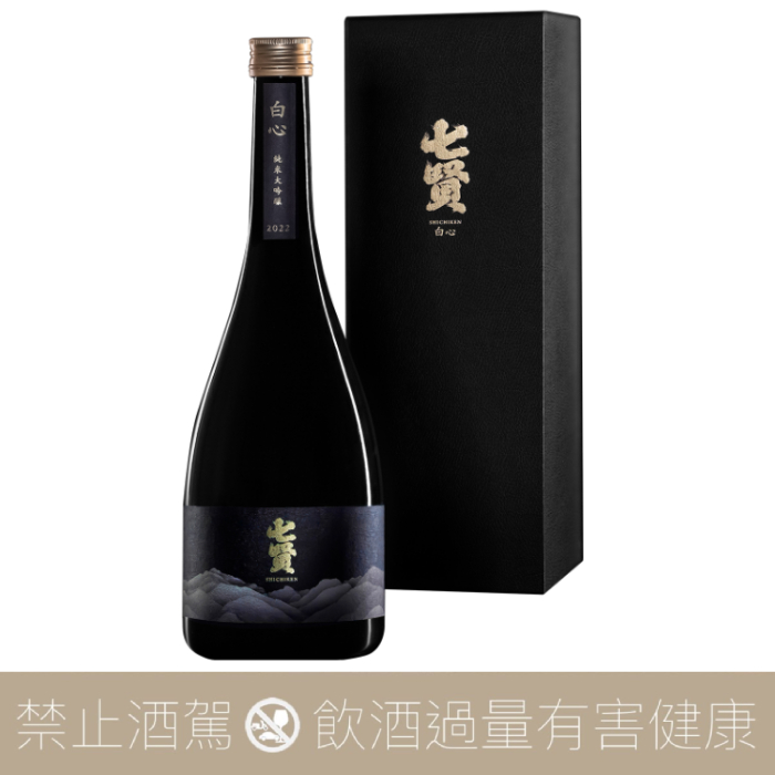 山梨銘釀 七賢 白心 冰溫熟成 純米大吟釀