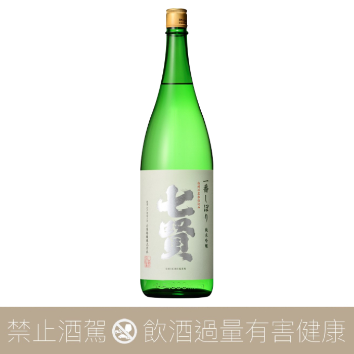 【重量瓶】七賢 山梨酩釀 一番榨 純米吟釀生酒 季節限定