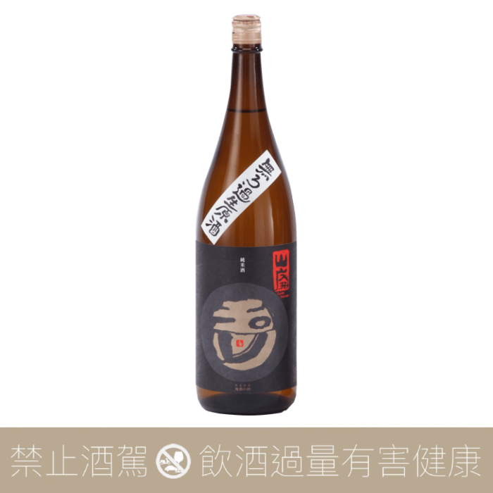 玉川 山廢純米酒
