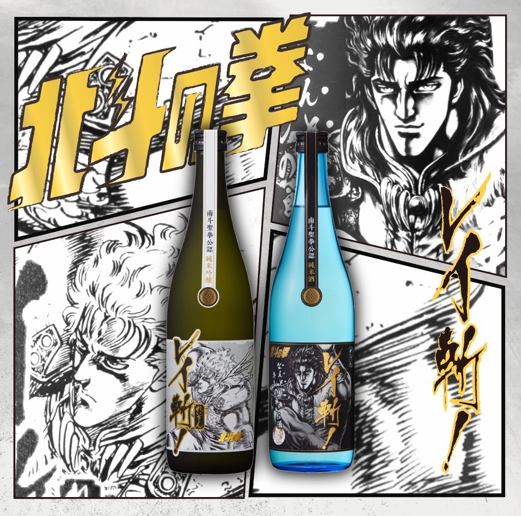 北斗神拳 南斗聖拳公認 純米酒 純米吟醸 LEI 雷伊斬!兩入組合:圖片 2