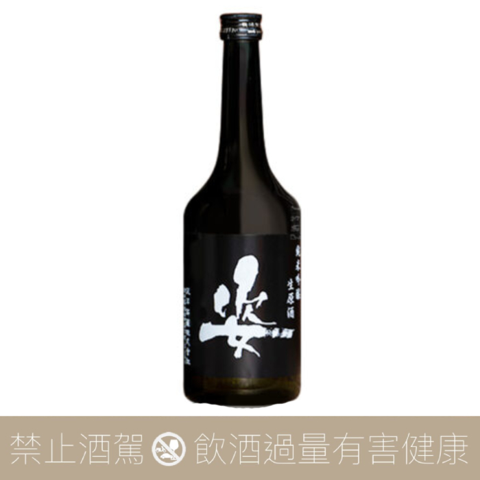 飯沼銘醸 姿 純米吟醸生原酒 黑標