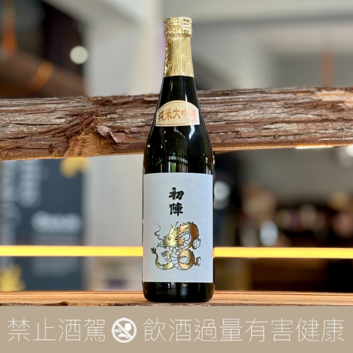 古橋酒造 初陣 辰年 純米大吟釀 白底金箔龍