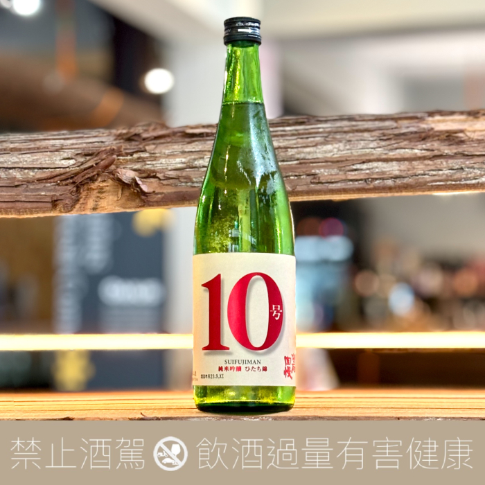 水府自慢 純米吟釀 日立錦