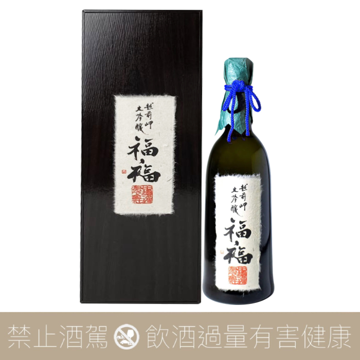 田邊酒造 越前岬 福福 長期熟成 大吟釀 原酒 限定酒