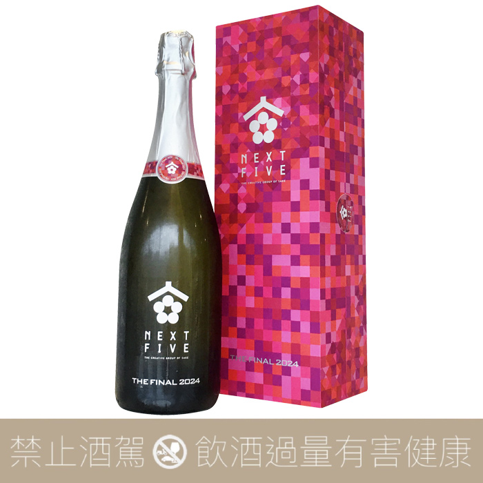 新政酒造 NEXT FIVE THE FINAL Sparkling 氣泡清酒 2024:圖片 3