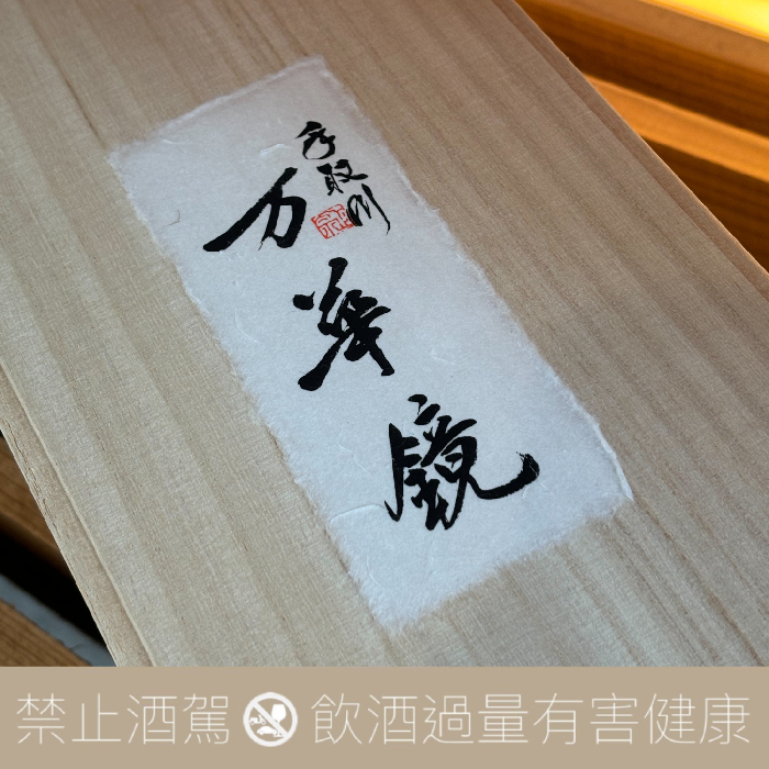 手取川 萬華鏡 純米大吟釀 特殊限定:圖片 4