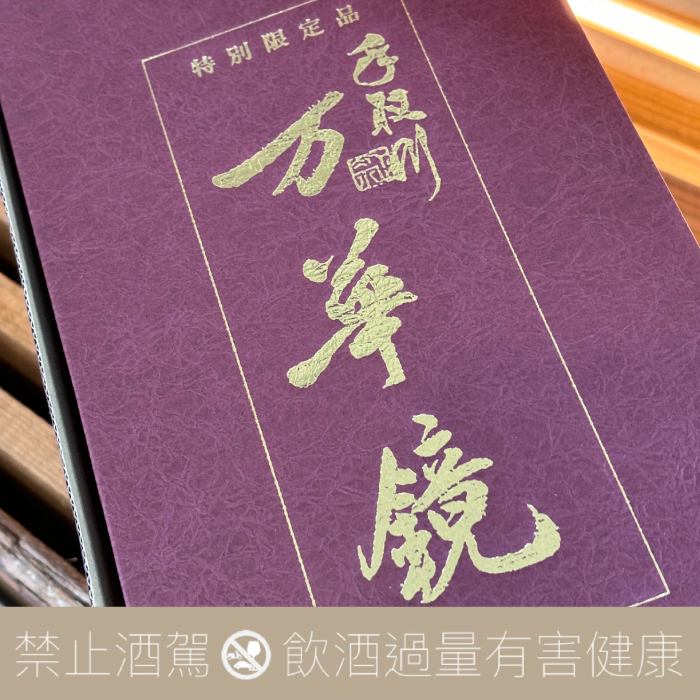 手取川 萬華鏡 純米大吟釀 特殊限定:圖片 5