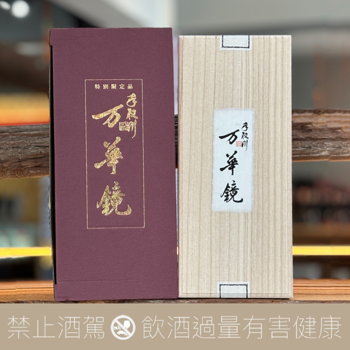手取川 萬華鏡 純米大吟釀 特殊限定
