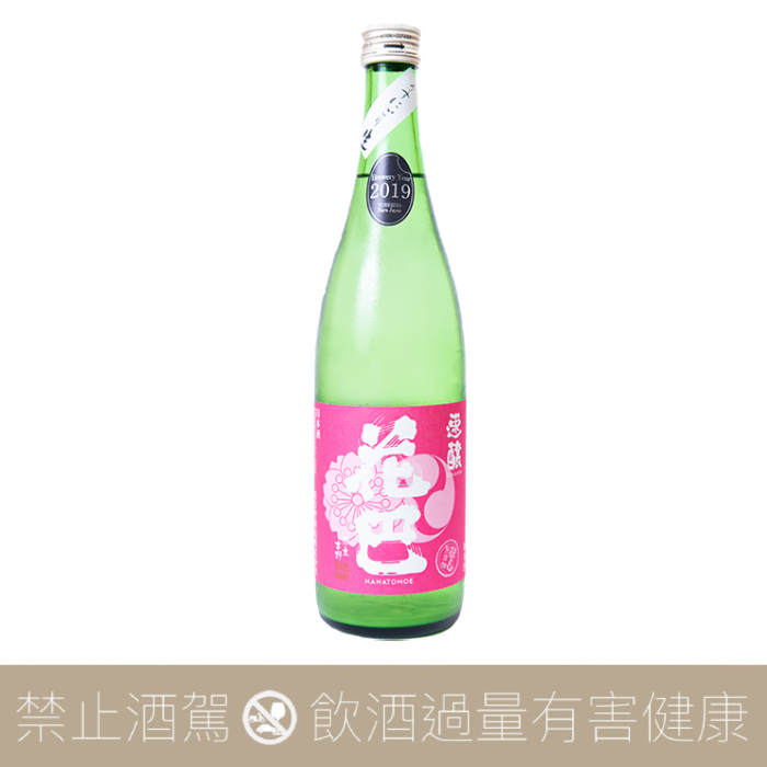 花巴 速釀 純米 薄濁 無濾過生原酒