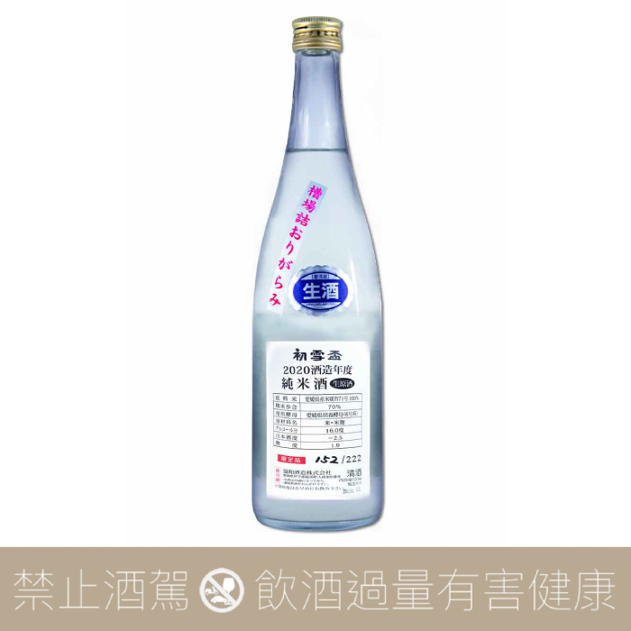 初雪盃 媛育 純米 無濾過 薄濁 生原酒