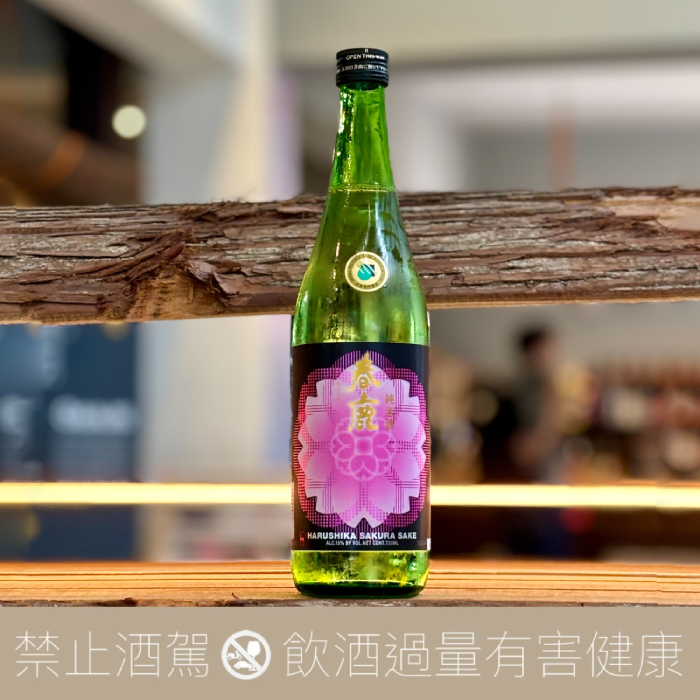 春鹿 櫻 純米酒