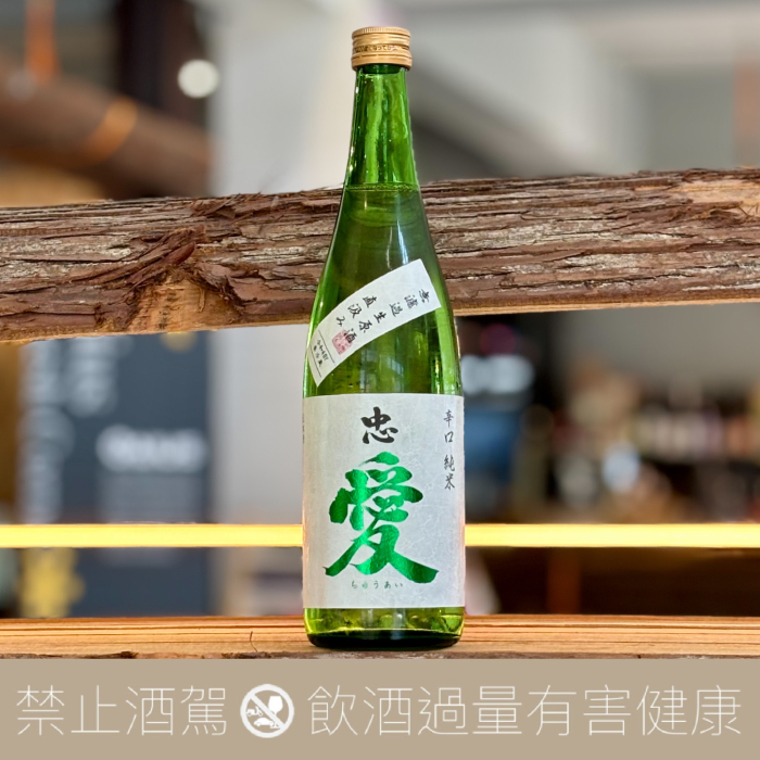 富川酒造 忠愛 辛口純米酒 無過濾生原酒