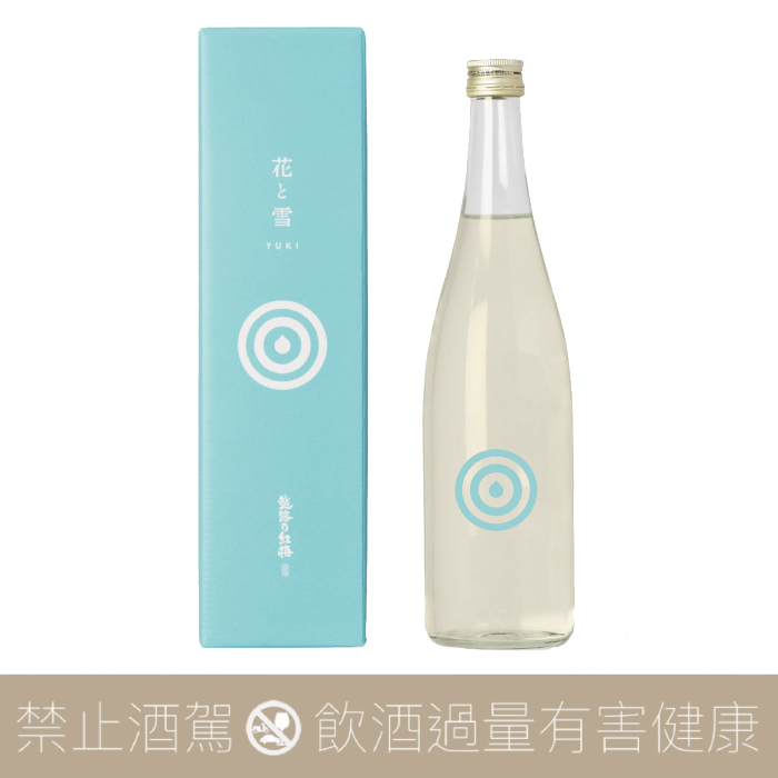 越路乃紅梅 純米大吟醸生原酒 花と雪 YUKI