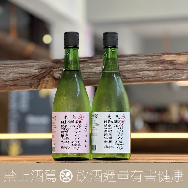 龜泉 CEL24 土佐麗 Ft. 八反錦 純米吟釀