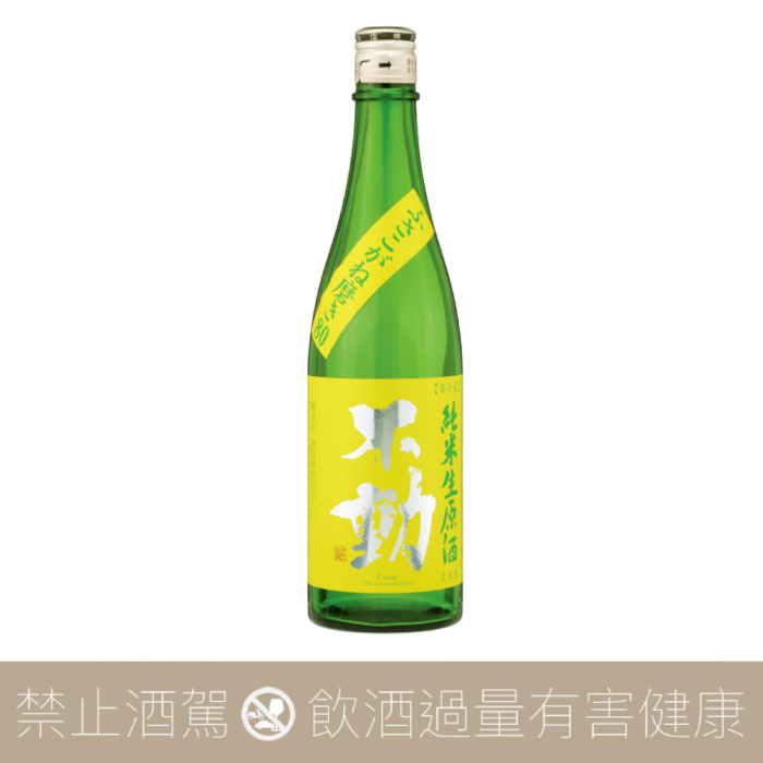 不動 房總黃金80 純米生原酒