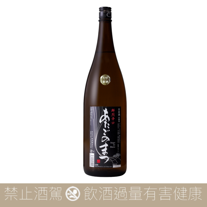 【重量瓶】新澤釀造店 伯樂星 愛宕之松 鮮烈辛口 本釀造