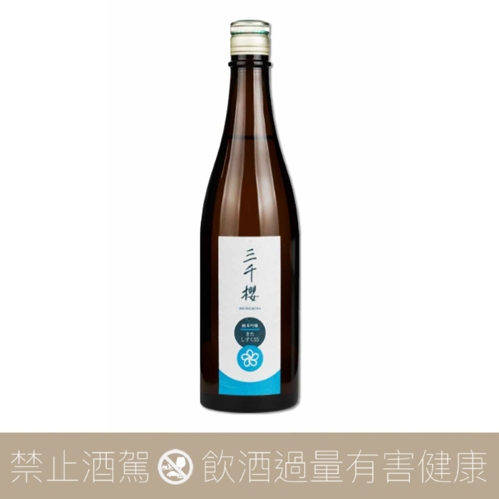 三千櫻酒造 きたしずく 北雫 55 純米吟醸