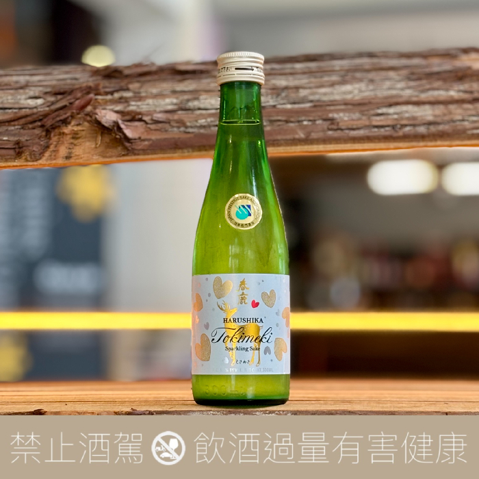 春鹿 封心動 氣泡清酒