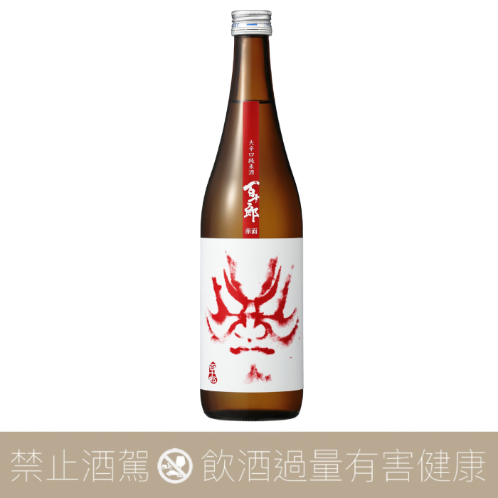 百十郎 大辛口 純米酒 赤面