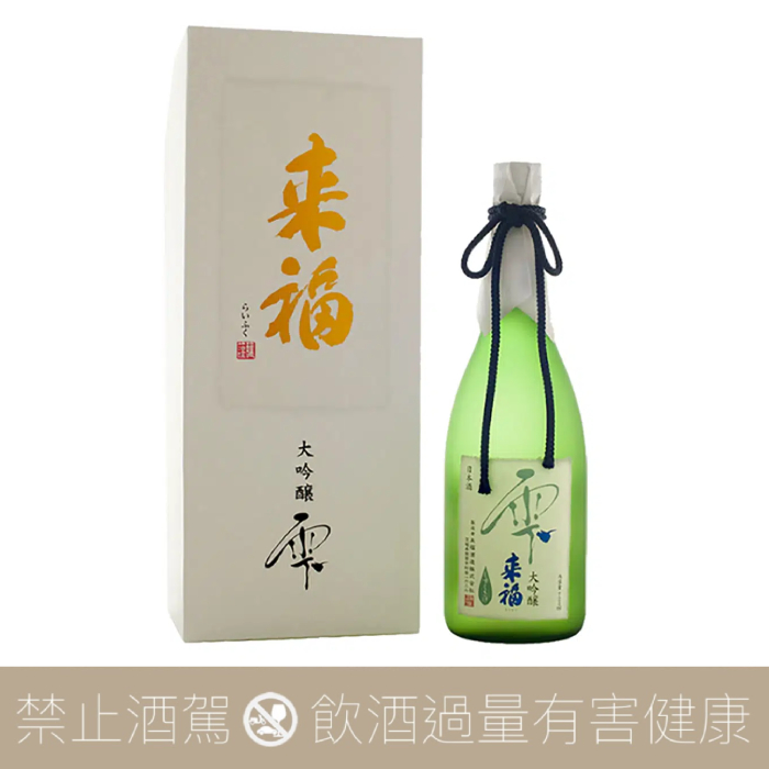 来福 大吟醸 雫