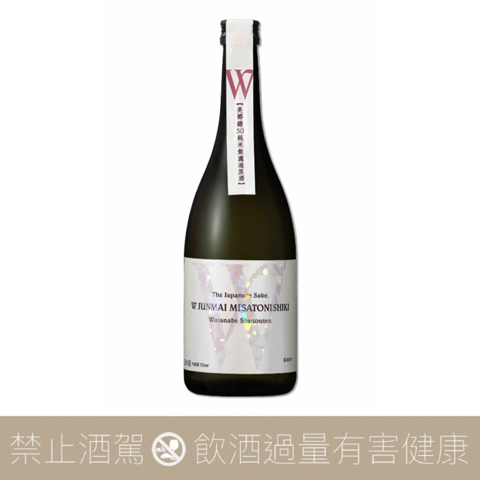 渡邊酒造店 W 美鄉錦 純米大吟釀