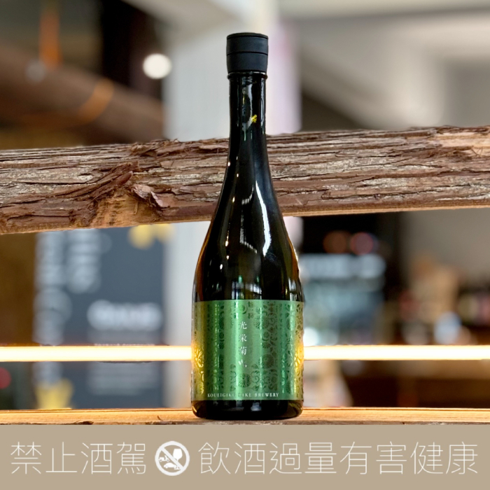 光榮菊 甕月 龜之尾 無濾過生原酒