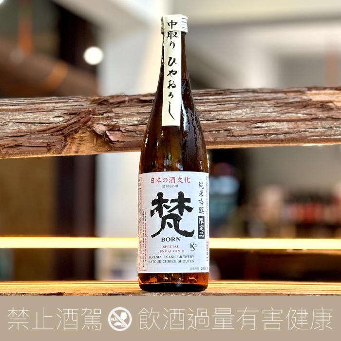 梵 純米吟釀 冷卸酒