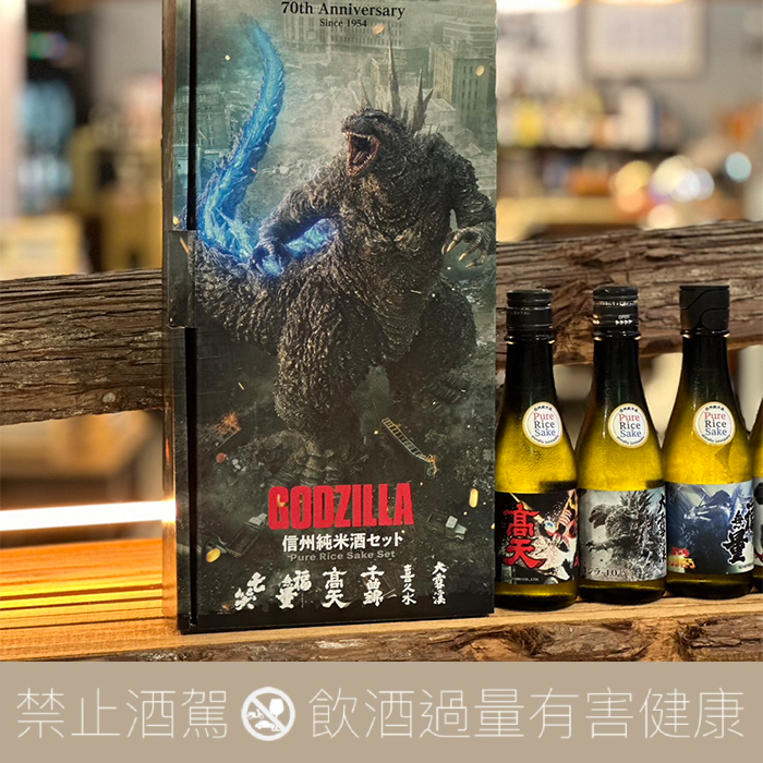 哥吉拉 Godzilla 70 週年紀念 東宝X特攝 DNA 信州上田展X信州純米酒組合:圖片 7