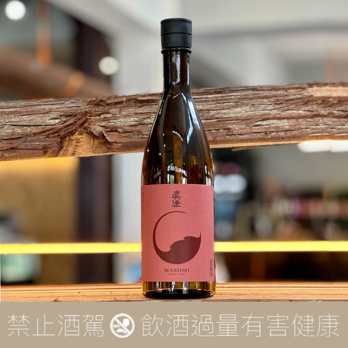 宮坂釀造 真澄 真朱 AKA 山廢 純米吟釀