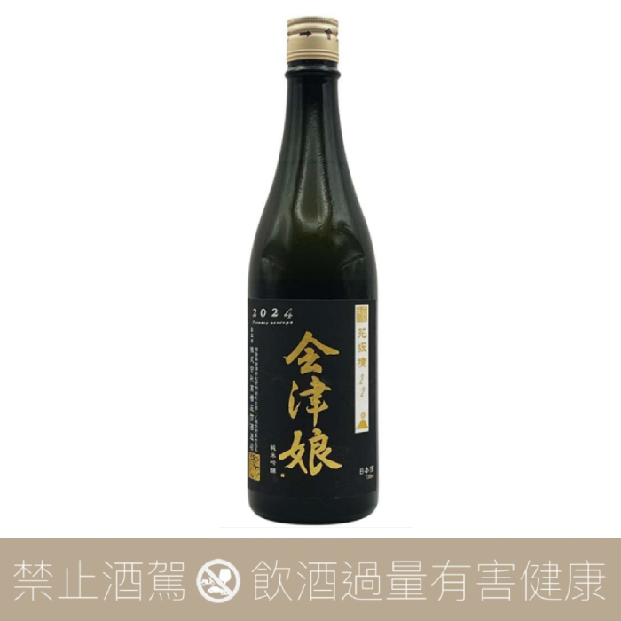 會津娘 純米吟醸 穰 花坂境22