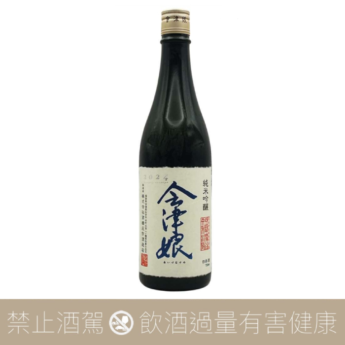 會津娘 純米吟醸 短稈渡船 一火