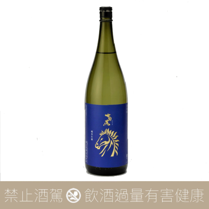 簸上清酒 七冠馬  純米夏生 夏季限定