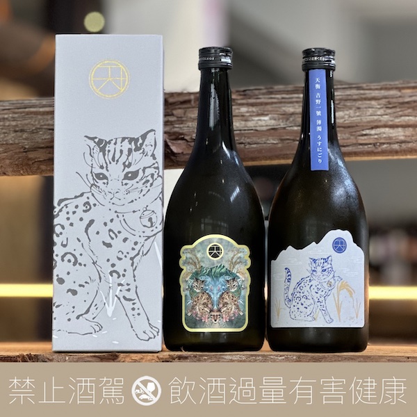 【天衡双入】天衡 2024 吉野一號 純米X薄濁 一回火入組合