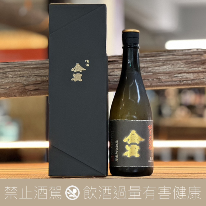 崛江酒場 金雀 純米大吟釀 黑