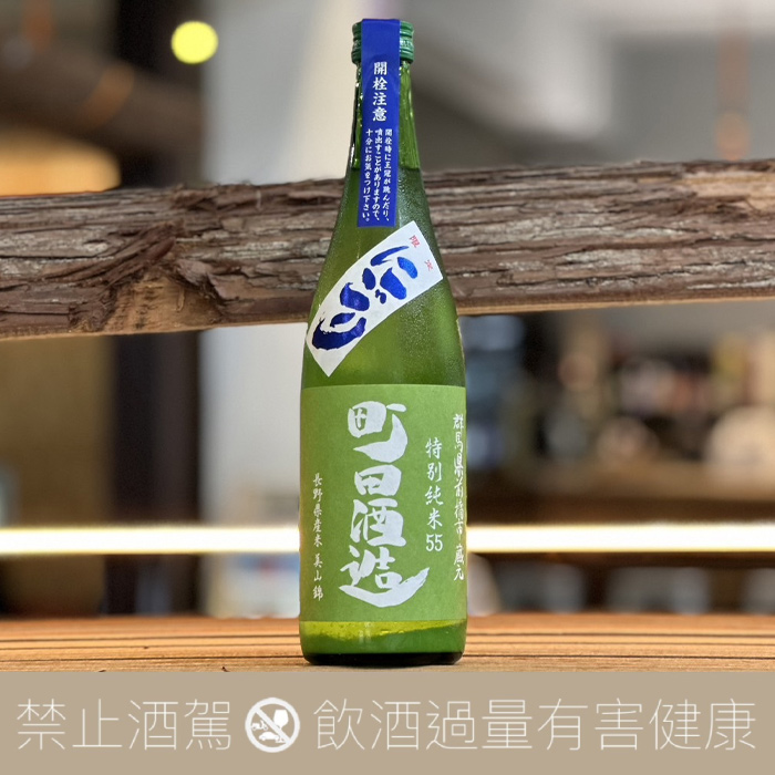 町田酒造 美山錦 にごり濁酒 特別純米酒