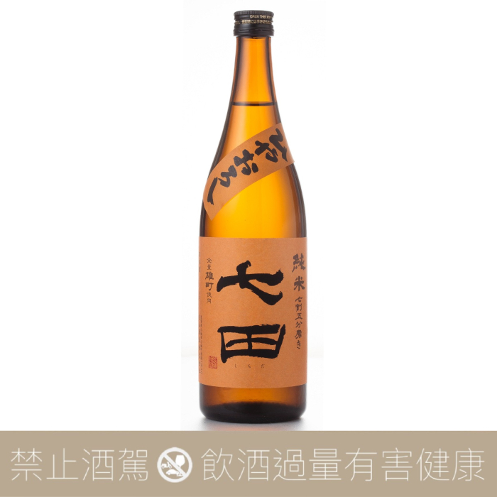 七田 七割五分 雄町 純米 冷卸酒