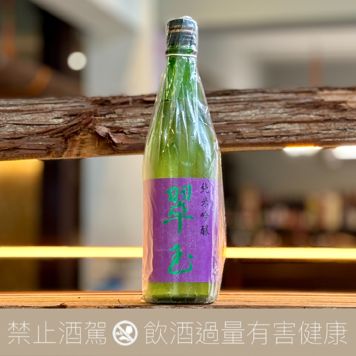 兩關酒造 翠玉 純米吟釀:圖片 3