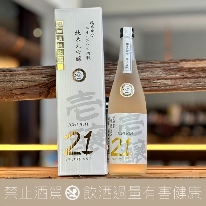 越銘釀酒造 壹釀 21 純米大吟釀