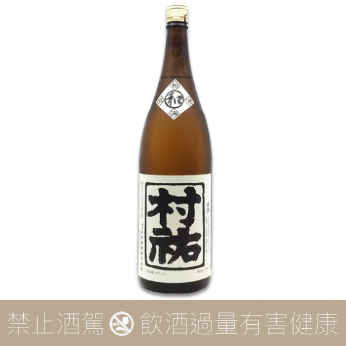 村祐酒造 吟釀 和