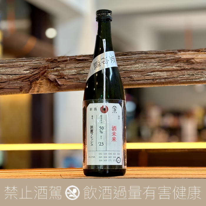 加茂錦 酒未來 純米大吟釀 荷札酒