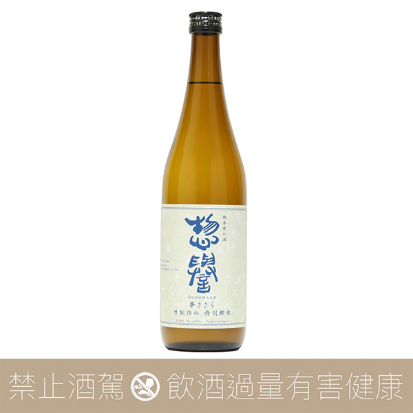 惣譽 生酛 特別純米 夢SASARA