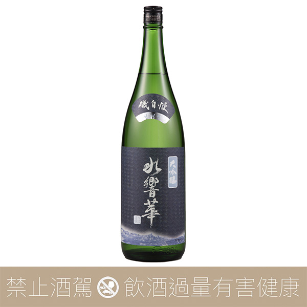 磯自慢 大吟釀 水響華