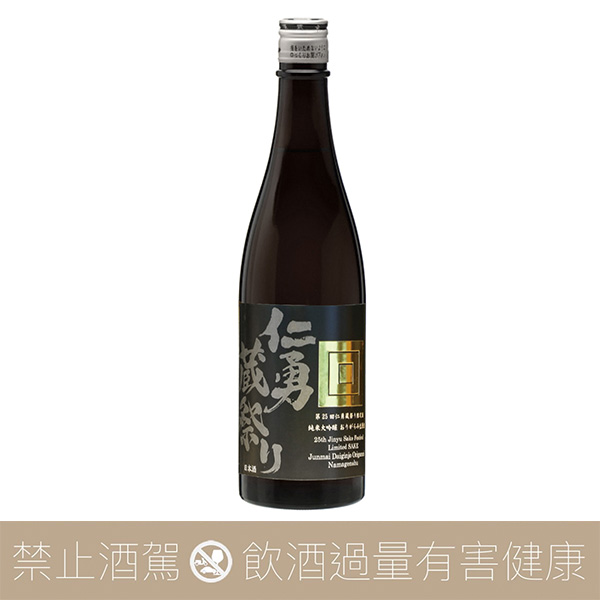 鍋店酒造 仁勇 藏開 純米大吟釀