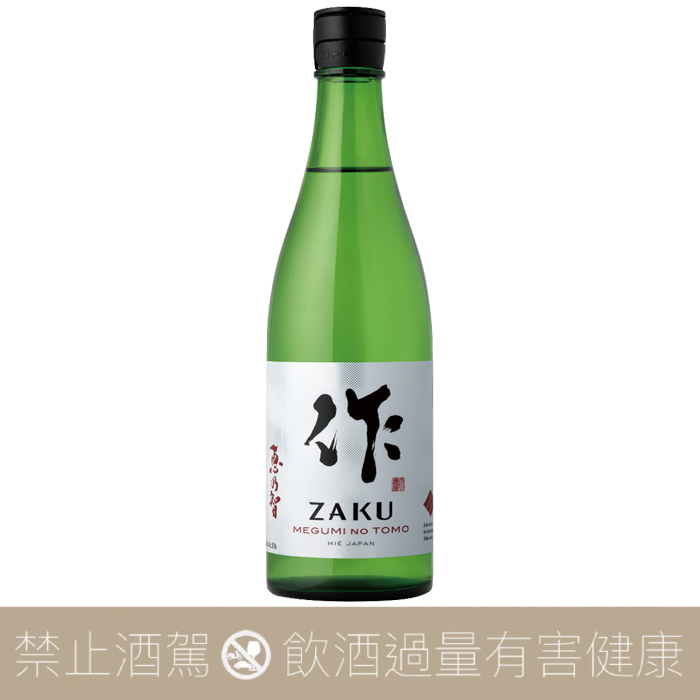 清水清三郎 作 ZAKU 惠乃智 純米吟釀