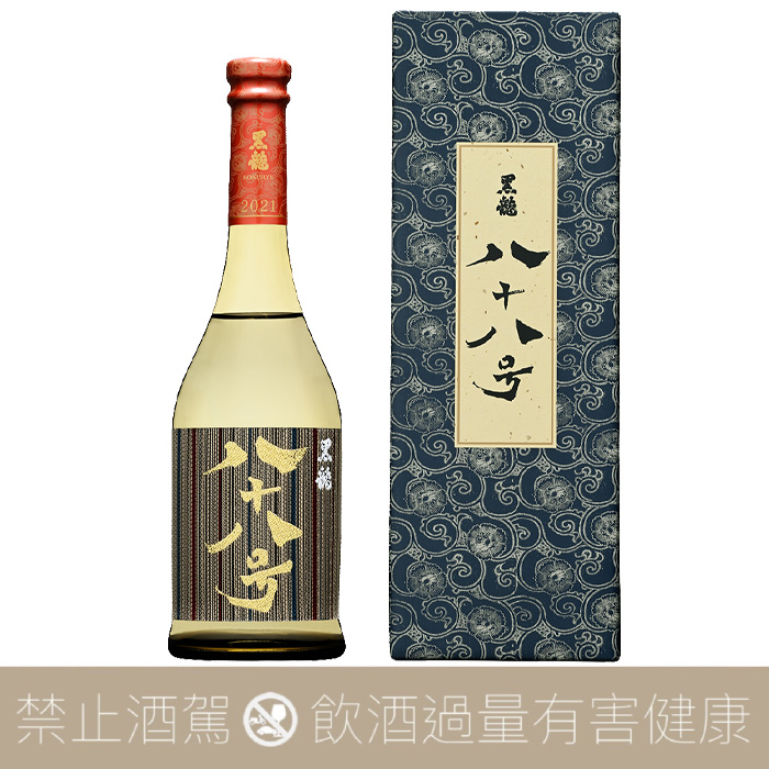 黑龍酒造 黑龍 八十八號 大吟釀 88號  五年低溫熟成 2019