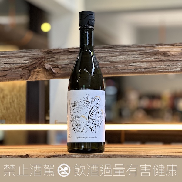 吉田酒造 手取川 吉田藏 u 百万石乃白 山廢 純米酒