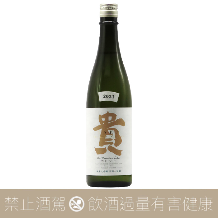 SALE 永山本家酒造 貴 宇部山田錦 純米大吟釀