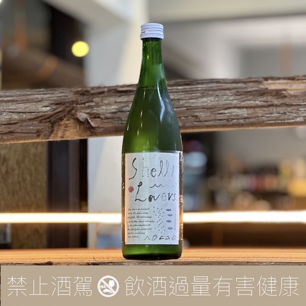 今田酒造 富久長 Shell Lovers 純米酒