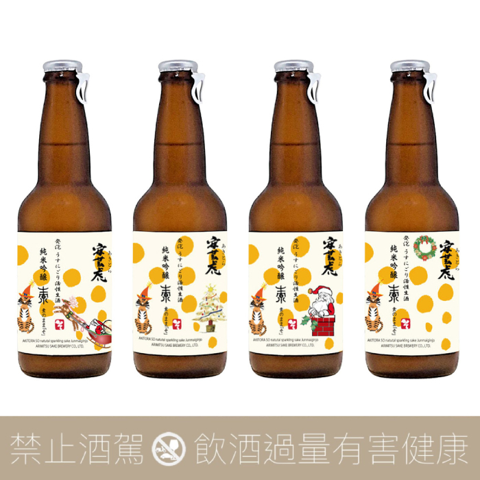 安藝虎 純米吟釀 素 發泡生酒 聖誕標 套組