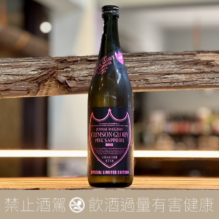 榮光富士 Crimson Glory 純米大吟釀 無濾過原酒 赤色酵母 :圖片 3